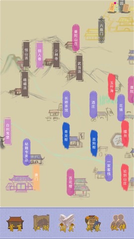 江湖中的我[图2]