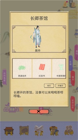 江湖中的我[图3]