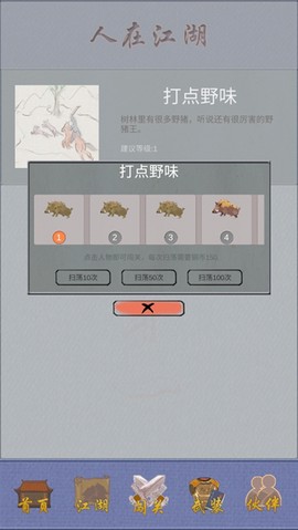 江湖中的我[图4]