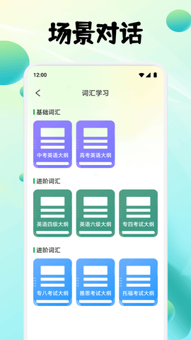 影子跟读英语图1