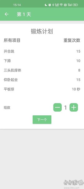 全民健身计划[图2]