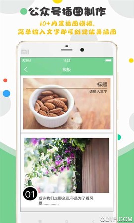 刷圈精灵图3