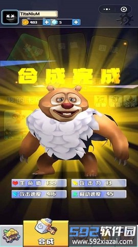 变异怪兽大战图2