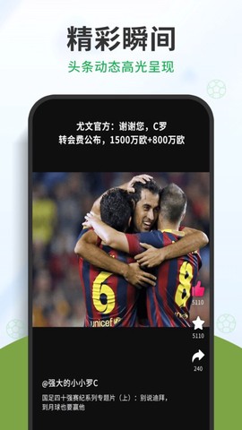 中国足球图3