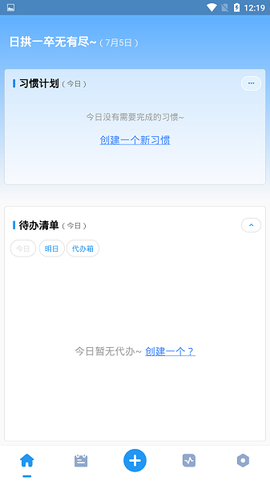 效率日历[图1]