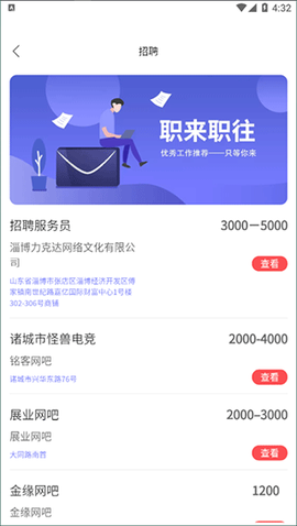 文旅通APP[图5]