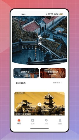 文旅通APP图1