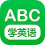 少儿英语学习