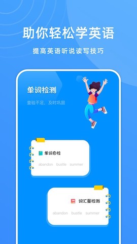 少儿英语学习[图1]