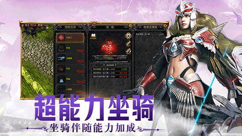 光明使者图3