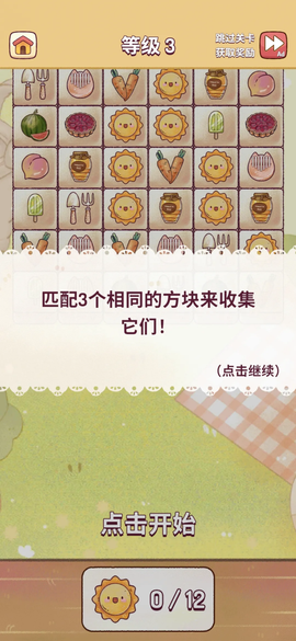 我的舒适生活图2
