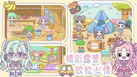 萌趣庄园图1