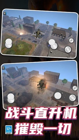 空间毁灭模拟器图1