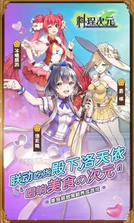 料理次元[图1]