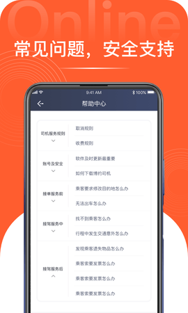 博约司机[图1]