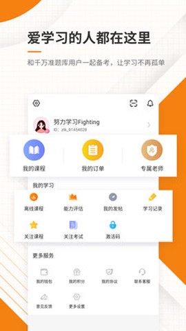 二建优题库图1