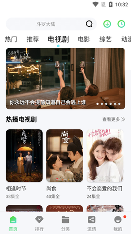 星云影视图2