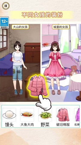 帮她选穿搭图3