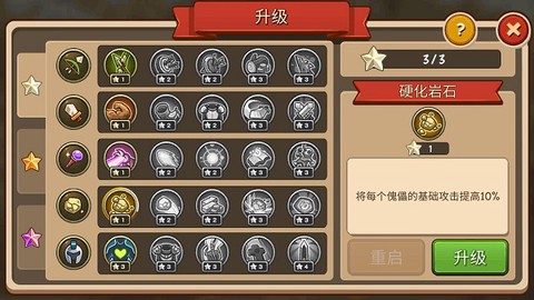 王国守卫战：归来图3