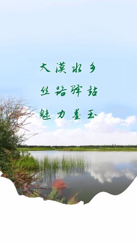 墨玉好地方图1