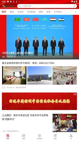 墨玉好地方图2