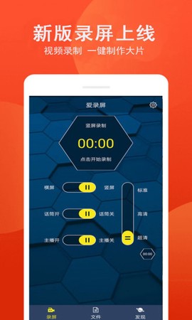 爱录屏图2