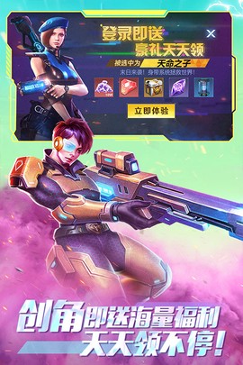 全民枪火2.0图2