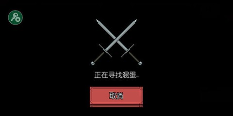 该死的混蛋手游[图10]