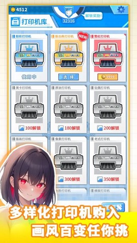 二次元打印机图2