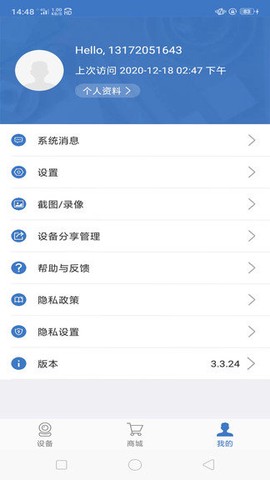 海视云图2