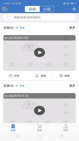 海视云图3