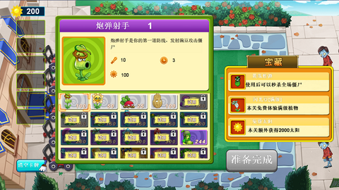 暴走植物[图1]