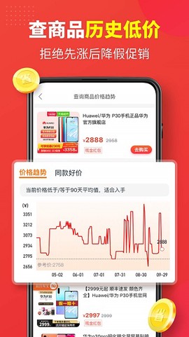省钱快报[图1]