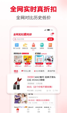 省钱快报图1