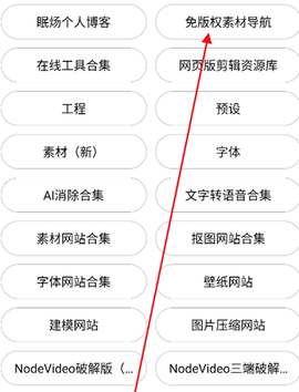 剪辑资源库[图2]