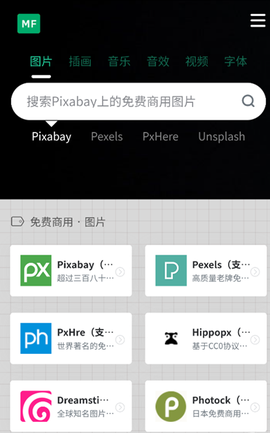 剪辑资源库图1