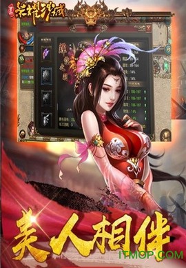 荣耀沙城[图1]
