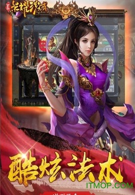 荣耀沙城图2