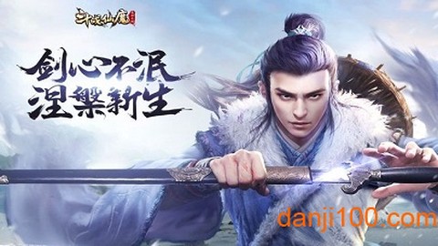 斗战仙魔[图1]