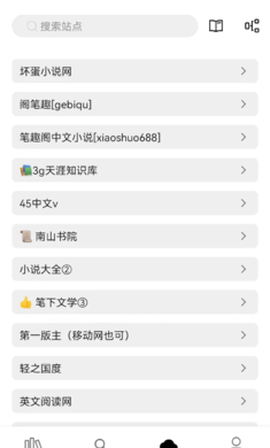 全网小说阅读器图2