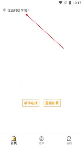 橙子校园[图1]