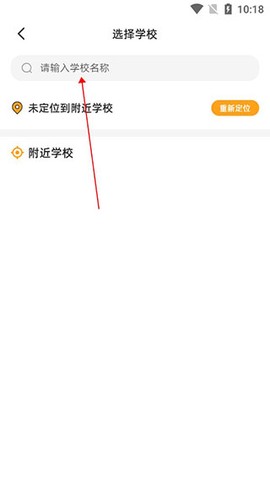橙子校园[图2]