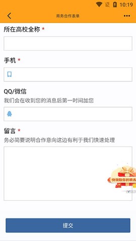 橙子校园[图4]