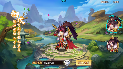 极品三国[图2]