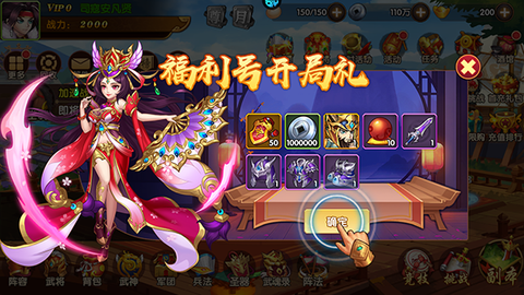 极品三国[图3]
