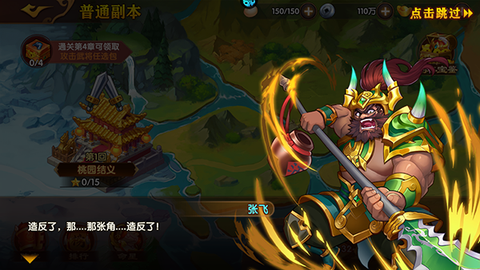 极品三国[图4]