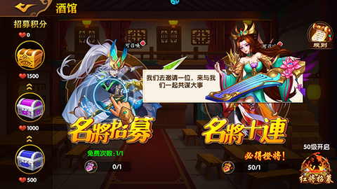 极品三国[图6]