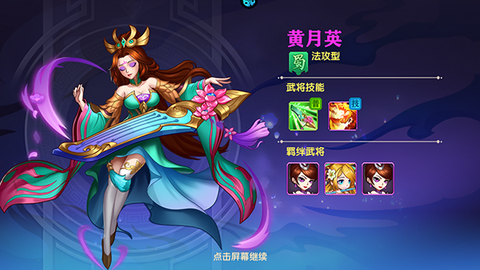 极品三国[图7]