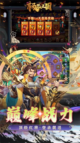 极品三国图2