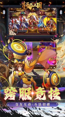 极品三国图3